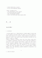 고로슬래그 4페이지
