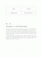 고로슬래그 7페이지