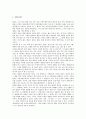 [원효][원효대사][불교][불교사상][불교대중화][원효불기조][대승기신론소]원효(원효대사)의 실천적 불교사상, 원효(원효대사)의 불교대중화, 원효불기조의 서사적 문맥, 원효(원효대사)의 대승기신론소 별기 4페이지