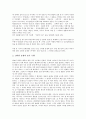 [원효][원효대사][불교][불교사상][불교대중화][원효불기조][대승기신론소]원효(원효대사)의 실천적 불교사상, 원효(원효대사)의 불교대중화, 원효불기조의 서사적 문맥, 원효(원효대사)의 대승기신론소 별기 7페이지