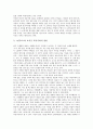 [원효][원효대사][불교][불교사상][불교대중화][원효불기조][대승기신론소]원효(원효대사)의 실천적 불교사상, 원효(원효대사)의 불교대중화, 원효불기조의 서사적 문맥, 원효(원효대사)의 대승기신론소 별기 8페이지