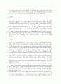 [원효][원효대사][불교][불교사상][불교대중화][원효불기조][대승기신론소]원효(원효대사)의 실천적 불교사상, 원효(원효대사)의 불교대중화, 원효불기조의 서사적 문맥, 원효(원효대사)의 대승기신론소 별기 11페이지