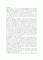 [원효][원효대사][불교][불교사상][불교대중화][원효불기조][대승기신론소]원효(원효대사)의 실천적 불교사상, 원효(원효대사)의 불교대중화, 원효불기조의 서사적 문맥, 원효(원효대사)의 대승기신론소 별기 12페이지