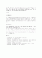 [원효][원효대사][불교][불교사상][불교대중화][원효불기조][대승기신론소]원효(원효대사)의 실천적 불교사상, 원효(원효대사)의 불교대중화, 원효불기조의 서사적 문맥, 원효(원효대사)의 대승기신론소 별기 15페이지