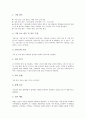 [일기예보][일기][기후][기상관측][일기도분석][일기예보과정]우리나라의 기후와 일기예보의 종류, 일기예보의 예보과정, 일기예보를 위한 기상의 관측, 일기예보를 위한 일기도 분석 및 일기예보 관련 용어 고찰 5페이지