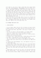 [일기예보][일기][기후][기상관측][일기도분석][일기예보과정]우리나라의 기후와 일기예보의 종류, 일기예보의 예보과정, 일기예보를 위한 기상의 관측, 일기예보를 위한 일기도 분석 및 일기예보 관련 용어 고찰 8페이지