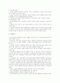 [일기예보][일기][기후][기상관측][일기도분석][일기예보과정]우리나라의 기후와 일기예보의 종류, 일기예보의 예보과정, 일기예보를 위한 기상의 관측, 일기예보를 위한 일기도 분석 및 일기예보 관련 용어 고찰 9페이지