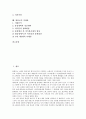[원불교][원불교 교리][원불교 사상][원불교 본질][원불교 미래관]원불교의 대소유무, 원불교의 교리와 신앙, 원불교의 정체성, 원불교의 의례와 본질, 원불교의 법위사정, 원불교의 염불, 원불교의 미래관(원불교) 2페이지