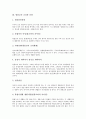 [원불교][원불교 교리][원불교 사상][원불교 본질][원불교 미래관]원불교의 대소유무, 원불교의 교리와 신앙, 원불교의 정체성, 원불교의 의례와 본질, 원불교의 법위사정, 원불교의 염불, 원불교의 미래관(원불교) 5페이지