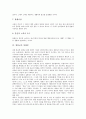 [원불교][원불교 교리][원불교 사상][원불교 본질][원불교 미래관]원불교의 대소유무, 원불교의 교리와 신앙, 원불교의 정체성, 원불교의 의례와 본질, 원불교의 법위사정, 원불교의 염불, 원불교의 미래관(원불교) 6페이지