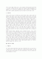 [원불교][원불교 교리][원불교 사상][원불교 본질][원불교 미래관]원불교의 대소유무, 원불교의 교리와 신앙, 원불교의 정체성, 원불교의 의례와 본질, 원불교의 법위사정, 원불교의 염불, 원불교의 미래관(원불교) 10페이지