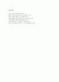 [원불교][원불교 교리][원불교 사상][원불교 본질][원불교 미래관]원불교의 대소유무, 원불교의 교리와 신앙, 원불교의 정체성, 원불교의 의례와 본질, 원불교의 법위사정, 원불교의 염불, 원불교의 미래관(원불교) 13페이지