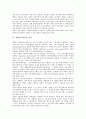 [장애인그룹홈][장애인][그룹홈]장애인그룹홈의 정의, 장애인그룹홈의 유형, 장애인그룹홈의 목적, 장애인그룹홈의 성격, 장애인그룹홈의 이념, 장애인그룹홈의 프로그램, 장애인그룹홈의 기대효과 분석 3페이지
