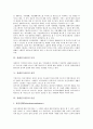 [장애인그룹홈][장애인][그룹홈]장애인그룹홈의 정의, 장애인그룹홈의 유형, 장애인그룹홈의 목적, 장애인그룹홈의 성격, 장애인그룹홈의 이념, 장애인그룹홈의 프로그램, 장애인그룹홈의 기대효과 분석 6페이지