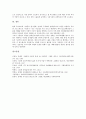 [장애인그룹홈][장애인][그룹홈]장애인그룹홈의 정의, 장애인그룹홈의 유형, 장애인그룹홈의 목적, 장애인그룹홈의 성격, 장애인그룹홈의 이념, 장애인그룹홈의 프로그램, 장애인그룹홈의 기대효과 분석 11페이지