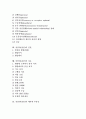 [중풍][뇌졸중]중풍(뇌졸중)의 정의와 종류, 중풍(뇌졸중)의 원인, 중풍(뇌졸중)의 전조증세와 증상, 중풍(뇌졸중)의 진단, 중풍(뇌졸중)의 치료, 중풍(뇌졸중)의 예후와 후유증, 중풍(뇌졸중)의 예방(중풍, 뇌졸중) 2페이지