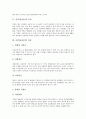 [중풍][뇌졸중]중풍(뇌졸중)의 정의와 종류, 중풍(뇌졸중)의 원인, 중풍(뇌졸중)의 전조증세와 증상, 중풍(뇌졸중)의 진단, 중풍(뇌졸중)의 치료, 중풍(뇌졸중)의 예후와 후유증, 중풍(뇌졸중)의 예방(중풍, 뇌졸중) 4페이지