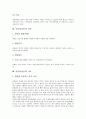 [중풍][뇌졸중]중풍(뇌졸중)의 정의와 종류, 중풍(뇌졸중)의 원인, 중풍(뇌졸중)의 전조증세와 증상, 중풍(뇌졸중)의 진단, 중풍(뇌졸중)의 치료, 중풍(뇌졸중)의 예후와 후유증, 중풍(뇌졸중)의 예방(중풍, 뇌졸중) 9페이지