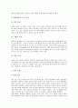 [중풍][뇌졸중]중풍(뇌졸중)의 정의와 종류, 중풍(뇌졸중)의 원인, 중풍(뇌졸중)의 전조증세와 증상, 중풍(뇌졸중)의 진단, 중풍(뇌졸중)의 치료, 중풍(뇌졸중)의 예후와 후유증, 중풍(뇌졸중)의 예방(중풍, 뇌졸중) 10페이지