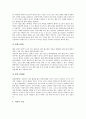 [중풍][뇌졸중]중풍(뇌졸중)의 정의와 종류, 중풍(뇌졸중)의 원인, 중풍(뇌졸중)의 전조증세와 증상, 중풍(뇌졸중)의 진단, 중풍(뇌졸중)의 치료, 중풍(뇌졸중)의 예후와 후유증, 중풍(뇌졸중)의 예방(중풍, 뇌졸중) 11페이지