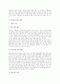 [중풍][뇌졸중]중풍(뇌졸중)의 정의와 종류, 중풍(뇌졸중)의 원인, 중풍(뇌졸중)의 전조증세와 증상, 중풍(뇌졸중)의 진단, 중풍(뇌졸중)의 치료, 중풍(뇌졸중)의 예후와 후유증, 중풍(뇌졸중)의 예방(중풍, 뇌졸중) 13페이지