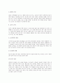 [중풍][뇌졸중]중풍(뇌졸중)의 정의와 종류, 중풍(뇌졸중)의 원인, 중풍(뇌졸중)의 전조증세와 증상, 중풍(뇌졸중)의 진단, 중풍(뇌졸중)의 치료, 중풍(뇌졸중)의 예후와 후유증, 중풍(뇌졸중)의 예방(중풍, 뇌졸중) 15페이지