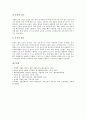 [중풍][뇌졸중]중풍(뇌졸중)의 정의와 종류, 중풍(뇌졸중)의 원인, 중풍(뇌졸중)의 전조증세와 증상, 중풍(뇌졸중)의 진단, 중풍(뇌졸중)의 치료, 중풍(뇌졸중)의 예후와 후유증, 중풍(뇌졸중)의 예방(중풍, 뇌졸중) 16페이지