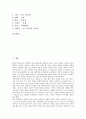 [추석][한가위][명절][전통명절]추석(한가위) 정의, 추석(한가위) 어원과 유래, 추석(한가위) 차례와 성묘, 추석(한가위)의 민속놀이와 풍속, 추석(한가위)의 절식, 추석(한가위)을 맞이하는 자세, 세계의 추석 명절 2페이지