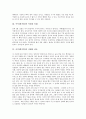 [추석][한가위][명절][전통명절]추석(한가위) 정의, 추석(한가위) 어원과 유래, 추석(한가위) 차례와 성묘, 추석(한가위)의 민속놀이와 풍속, 추석(한가위)의 절식, 추석(한가위)을 맞이하는 자세, 세계의 추석 명절 4페이지