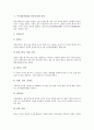 [추석][한가위][명절][전통명절]추석(한가위) 정의, 추석(한가위) 어원과 유래, 추석(한가위) 차례와 성묘, 추석(한가위)의 민속놀이와 풍속, 추석(한가위)의 절식, 추석(한가위)을 맞이하는 자세, 세계의 추석 명절 5페이지