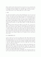 [추석][한가위][명절][전통명절]추석(한가위) 정의, 추석(한가위) 어원과 유래, 추석(한가위) 차례와 성묘, 추석(한가위)의 민속놀이와 풍속, 추석(한가위)의 절식, 추석(한가위)을 맞이하는 자세, 세계의 추석 명절 6페이지