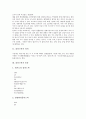 [플라스틱][열가소성플라스틱][열경화성플라스틱][섬유강화플라스틱][FRP][EP]플라스틱의 정의, 플라스틱의 종류, 열가소성플라스틱, 열경화성플라스틱, 섬유강화플라스틱(FRP), 엔지니어링플라스틱(EP) 분석 3페이지