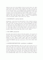 [플라스틱][열가소성플라스틱][열경화성플라스틱][섬유강화플라스틱][FRP][EP]플라스틱의 정의, 플라스틱의 종류, 열가소성플라스틱, 열경화성플라스틱, 섬유강화플라스틱(FRP), 엔지니어링플라스틱(EP) 분석 5페이지