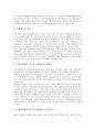 [플라스틱][열가소성플라스틱][열경화성플라스틱][섬유강화플라스틱][FRP][EP]플라스틱의 정의, 플라스틱의 종류, 열가소성플라스틱, 열경화성플라스틱, 섬유강화플라스틱(FRP), 엔지니어링플라스틱(EP) 분석 7페이지