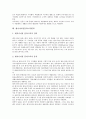 [플라스틱][열가소성플라스틱][열경화성플라스틱][섬유강화플라스틱][FRP][EP]플라스틱의 정의, 플라스틱의 종류, 열가소성플라스틱, 열경화성플라스틱, 섬유강화플라스틱(FRP), 엔지니어링플라스틱(EP) 분석 10페이지