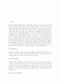[FTP][FTP 정의][FTP 유용성][FTP 기본 명령어][FTP 파일 형태][익명 FTP사이트][FTP 실행]FTP의 정의, FTP의 유용성, FTP의 기본 명령어, FTP의 파일 형태, 익명의 FTP사이트, FTP의 실행 심층 분석 2페이지