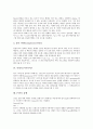 [FTP][FTP 정의][FTP 유용성][FTP 기본 명령어][FTP 파일 형태][익명 FTP사이트][FTP 실행]FTP의 정의, FTP의 유용성, FTP의 기본 명령어, FTP의 파일 형태, 익명의 FTP사이트, FTP의 실행 심층 분석 6페이지