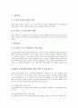 [IT산업][정보기술산업]IT산업(정보기술산업)의 특성, IT산업(정보기술산업)의 전문인력, IT산업(정보기술산업) 전문인력보충의 필요성, IT산업(정보기술산업) 전문인력수급 현황, IT산업(정보기술산업) 전문인력양성 정책 과제 분석 7페이지