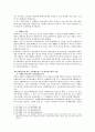 [민법]부동산과 동산의 이중양도 2페이지