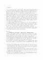 [민법]부동산과 동산의 이중양도 4페이지