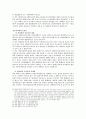 [민법]부동산과 동산의 이중양도 7페이지