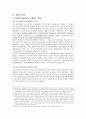 [민법]부동산과 동산의 이중양도 10페이지