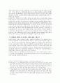 [민법]부동산과 동산의 이중양도 11페이지