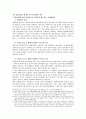 [민법]부동산과 동산의 이중양도 12페이지