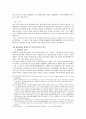[민법]부동산과 동산의 이중양도 13페이지