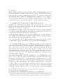 [민법]부동산과 동산의 이중양도 14페이지