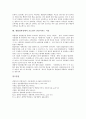 [광합성][광합성색소][광합성과정]광합성의 정의, 광합성의 반응식, 광합성색소의 종류, 광합성의 영향 요인, 광합성과정에서 식물의 잎이 녹색을 띠는 이유, 광합성과정에서 포도당이 만들어지는 이유 분석 4페이지