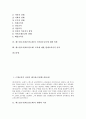 근대교육의 아버지 페스탈로치, 페스탈로치(페스탈로찌)의 생애와 저서, 페스탈로치(페스탈로찌)에 있어 교육의미, 교육방법, 교육사상 및 페스탈로치(페스탈로찌)의 지식위주교육 비판과 현대교육사적 의의 분석 2페이지