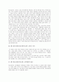 근대교육의 아버지 페스탈로치, 페스탈로치(페스탈로찌)의 생애와 저서, 페스탈로치(페스탈로찌)에 있어 교육의미, 교육방법, 교육사상 및 페스탈로치(페스탈로찌)의 지식위주교육 비판과 현대교육사적 의의 분석 3페이지