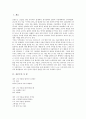 [김춘수의 시][꽃][꽃을 위한 서시][인동 잎][이중섭 8][나이지리아][처용]김춘수의 시 꽃, 김춘수의 시 꽃을 위한 서시, 김춘수의 시 인동 잎, 김춘수의 시 이중섭 8, 김춘수의 시 나이지리아, 김춘수의 시 처용 2페이지